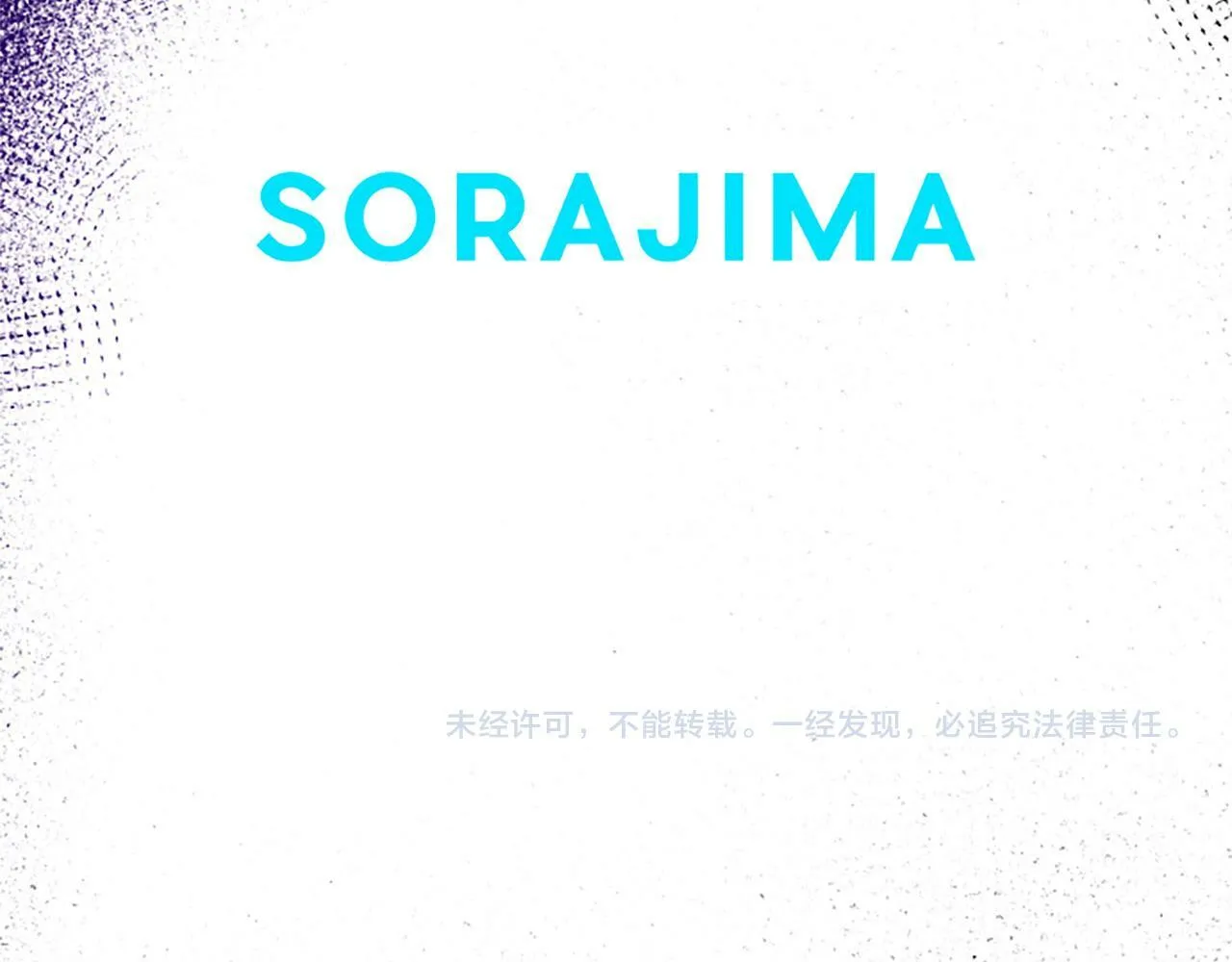 第13话 迟钝的皇太子 第135页