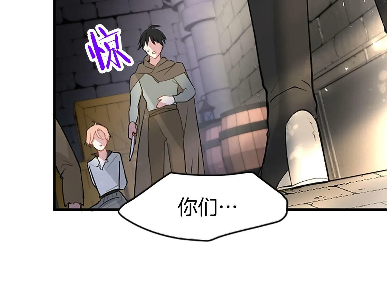 第12话 营救 第12页