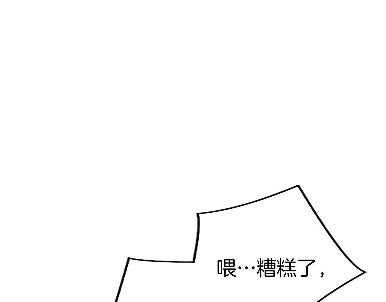 第12话 营救 第26页