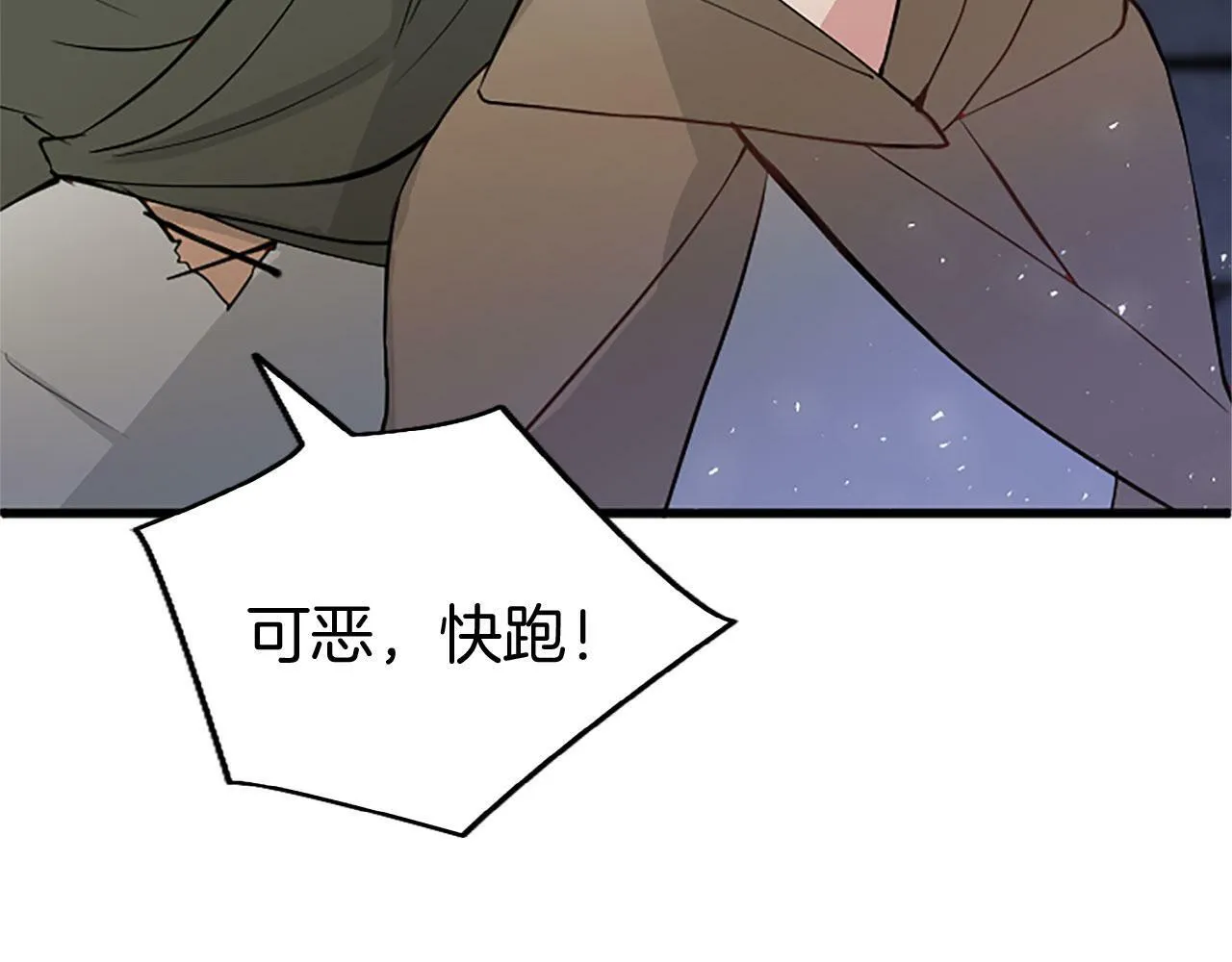 第12话 营救 第28页