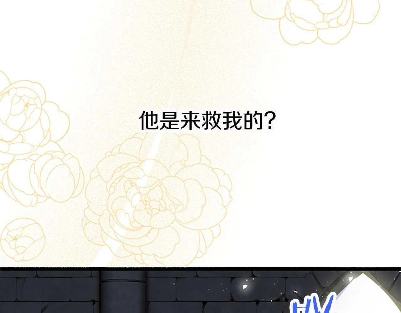 第12话 营救 第69页