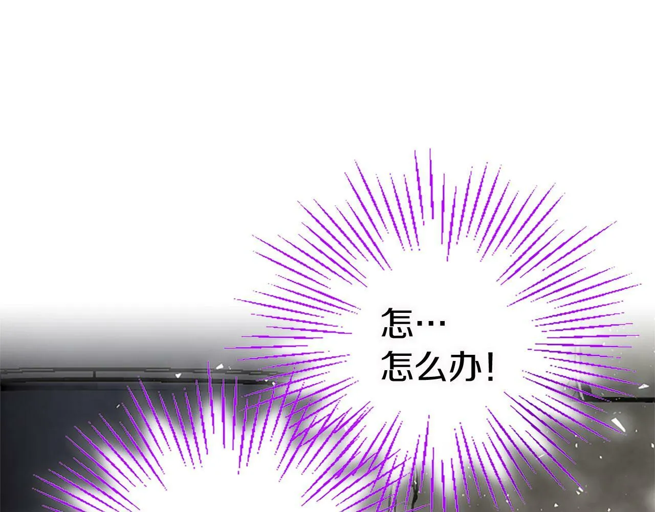 第12话 营救 第74页