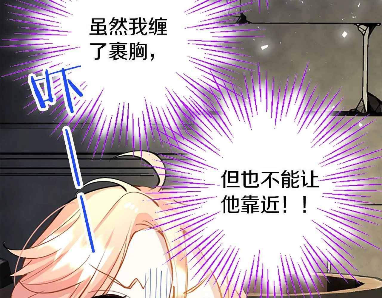 第12话 营救 第75页