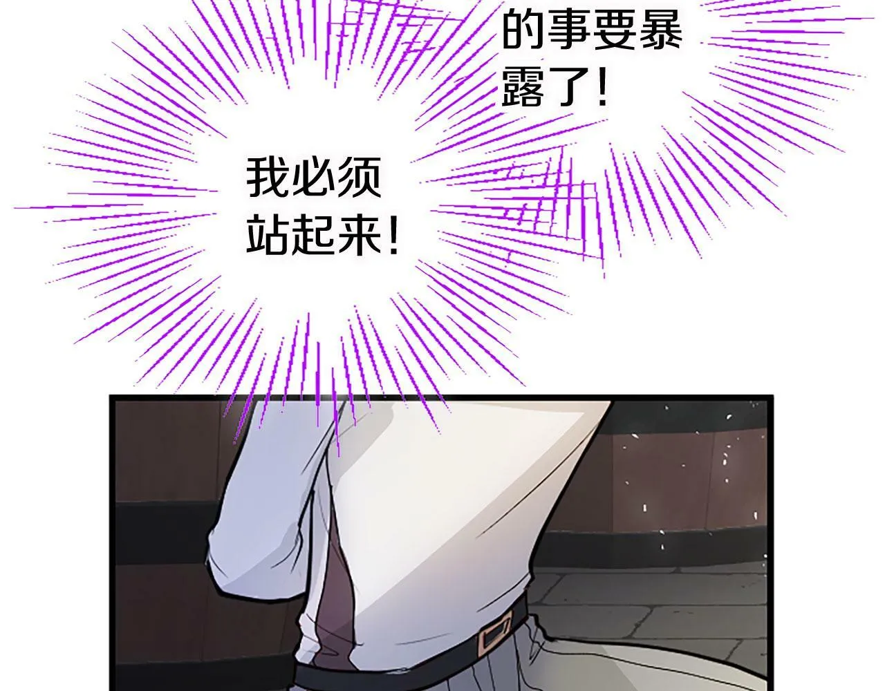 第12话 营救 第78页