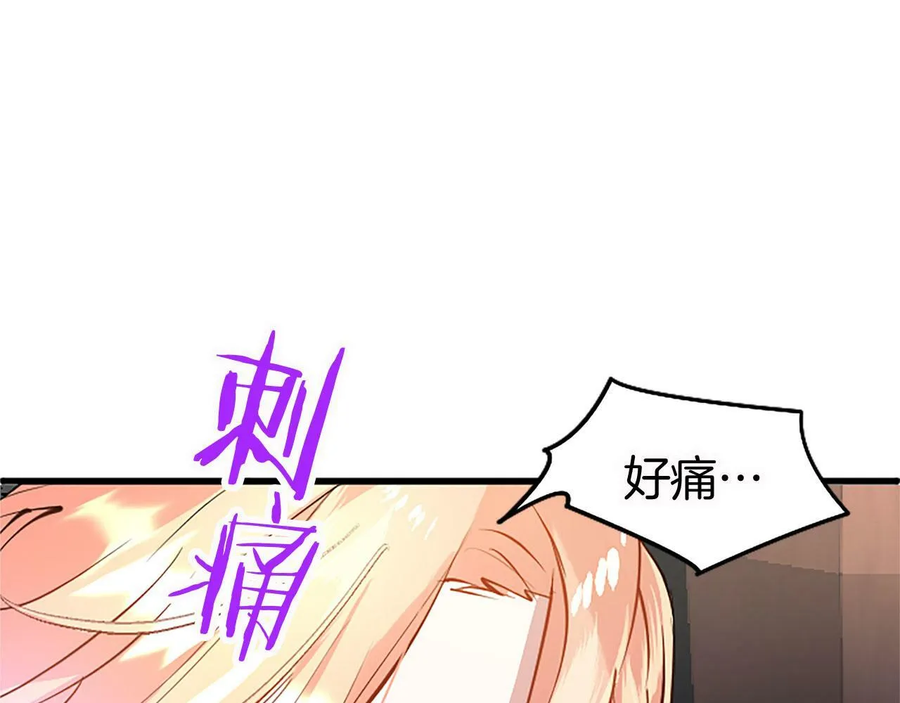 第12话 营救 第80页
