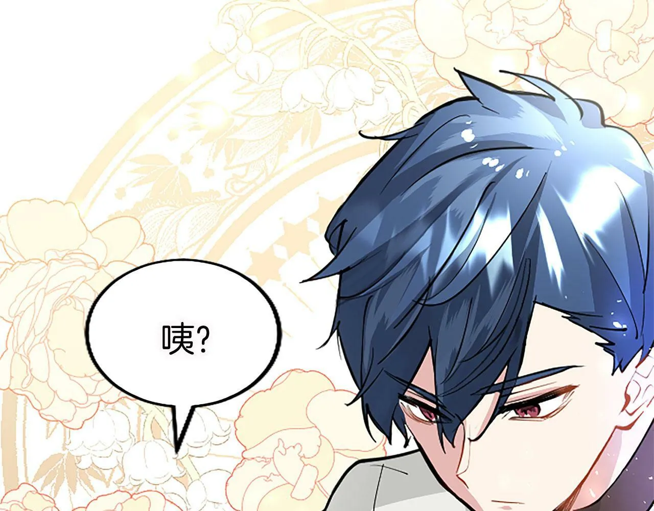 第12话 营救 第85页