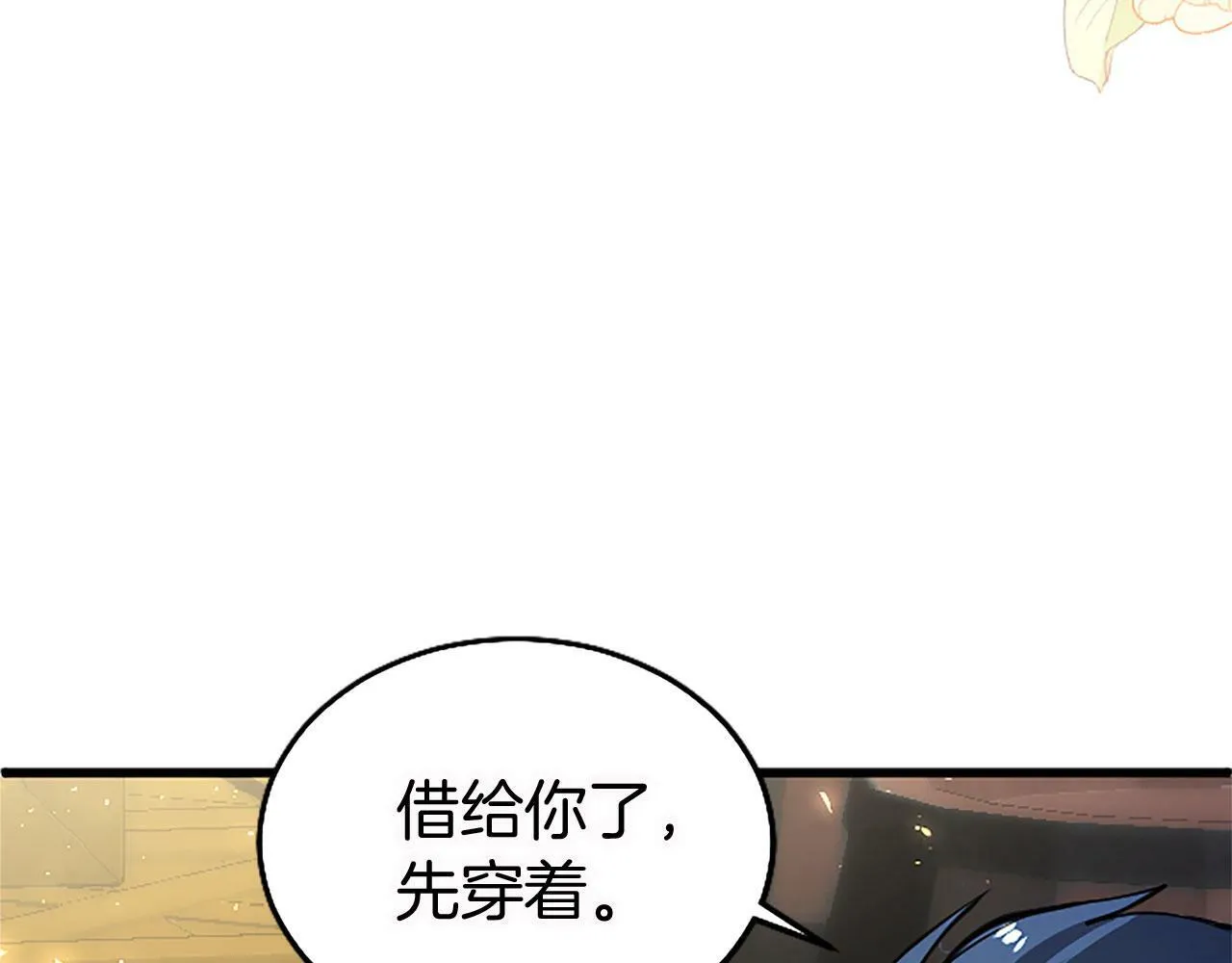 第12话 营救 第88页