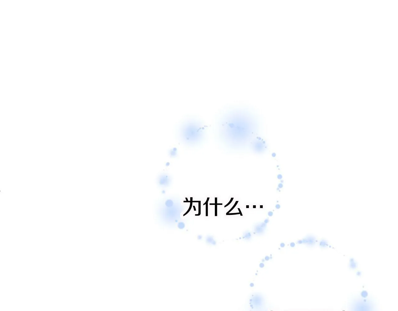 第12话 营救 第91页