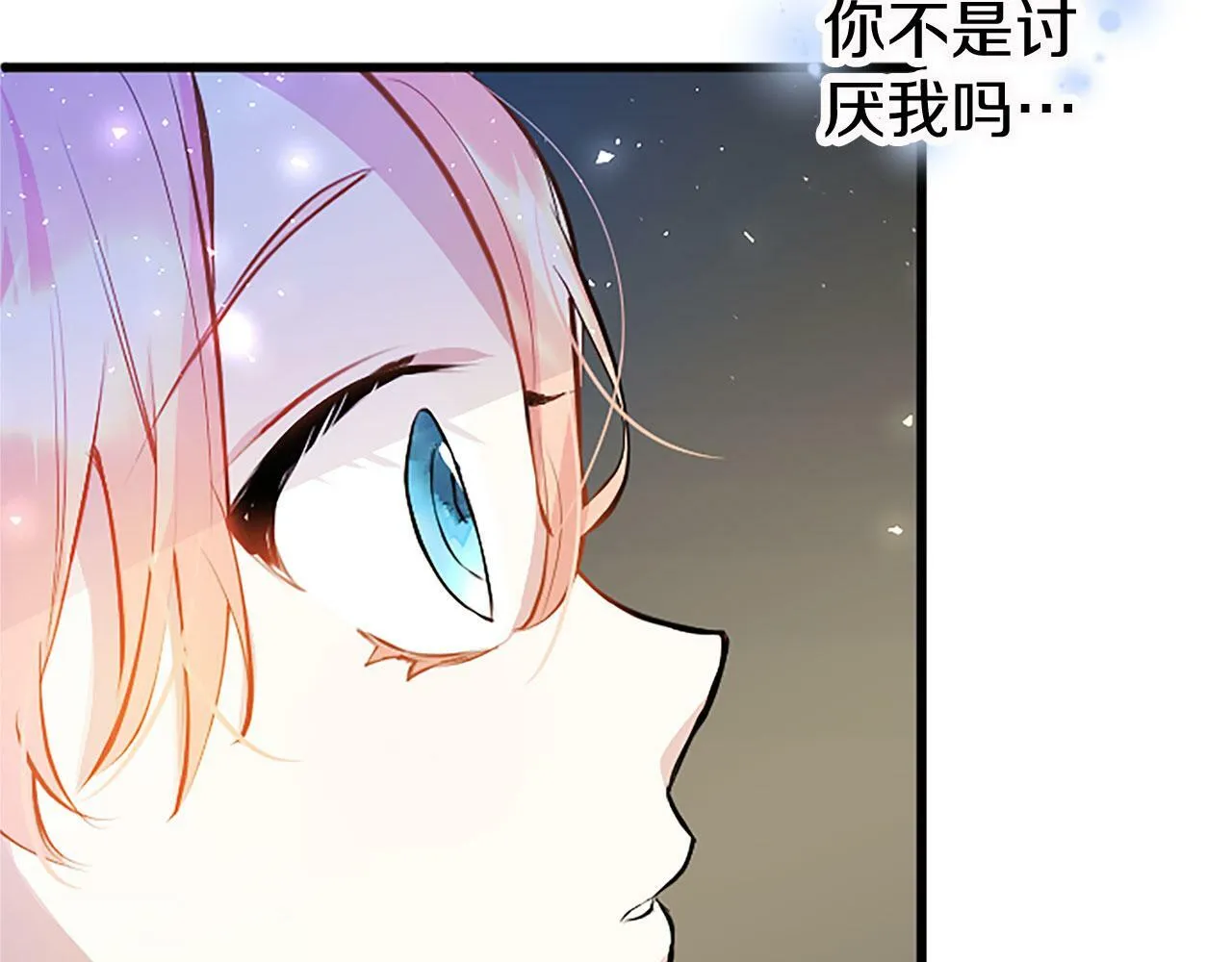 第12话 营救 第92页