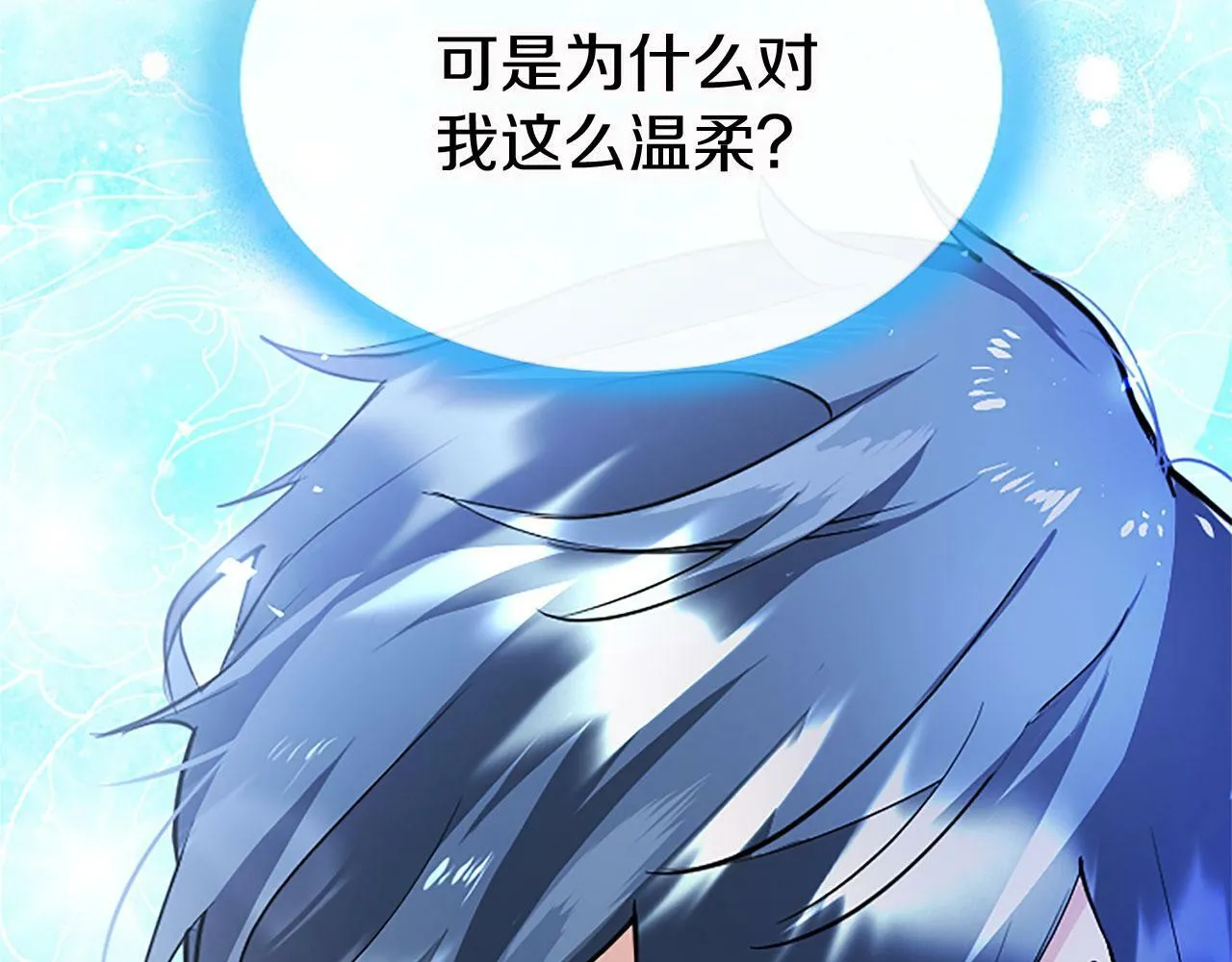 第12话 营救 第94页