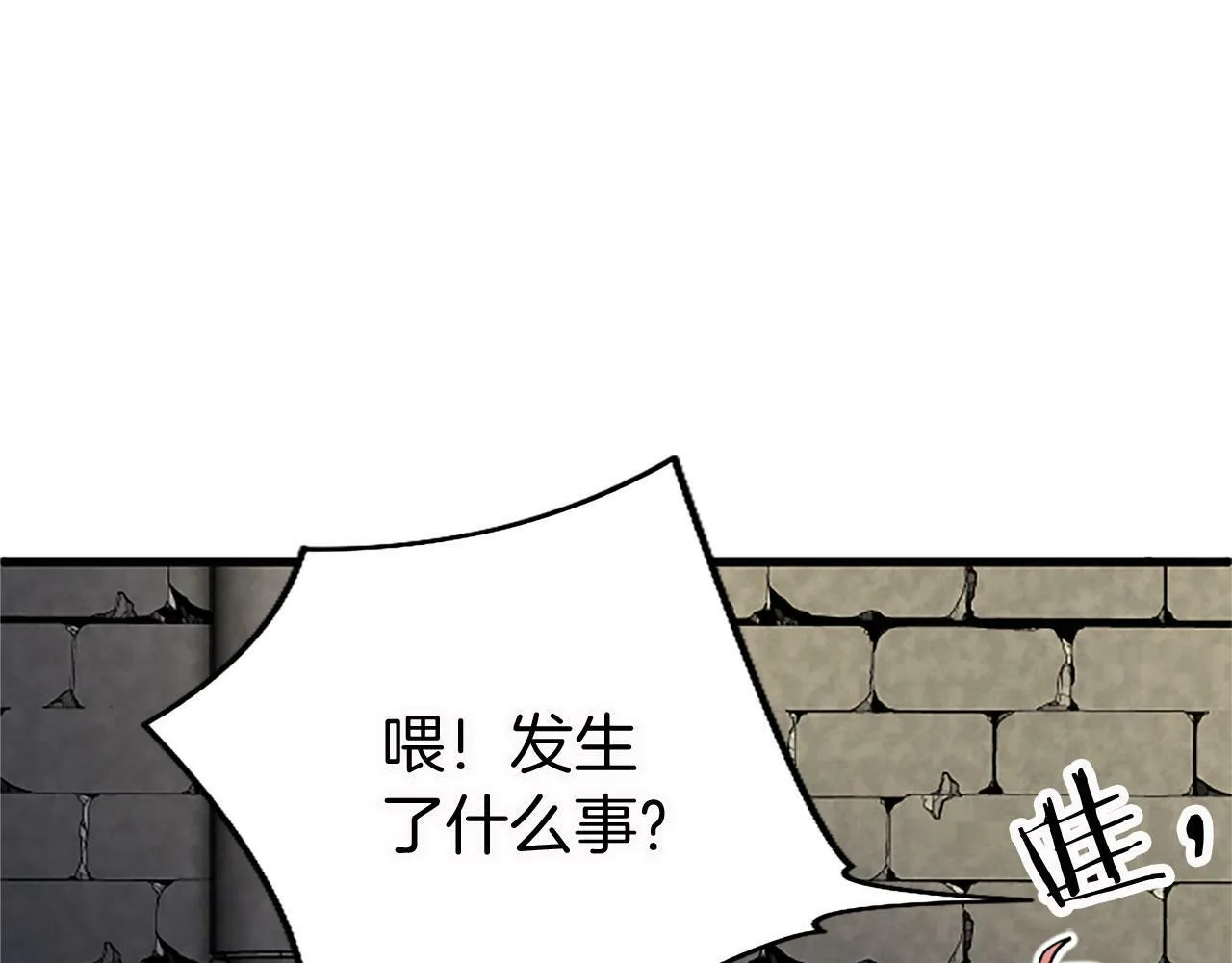 第12话 营救 第98页