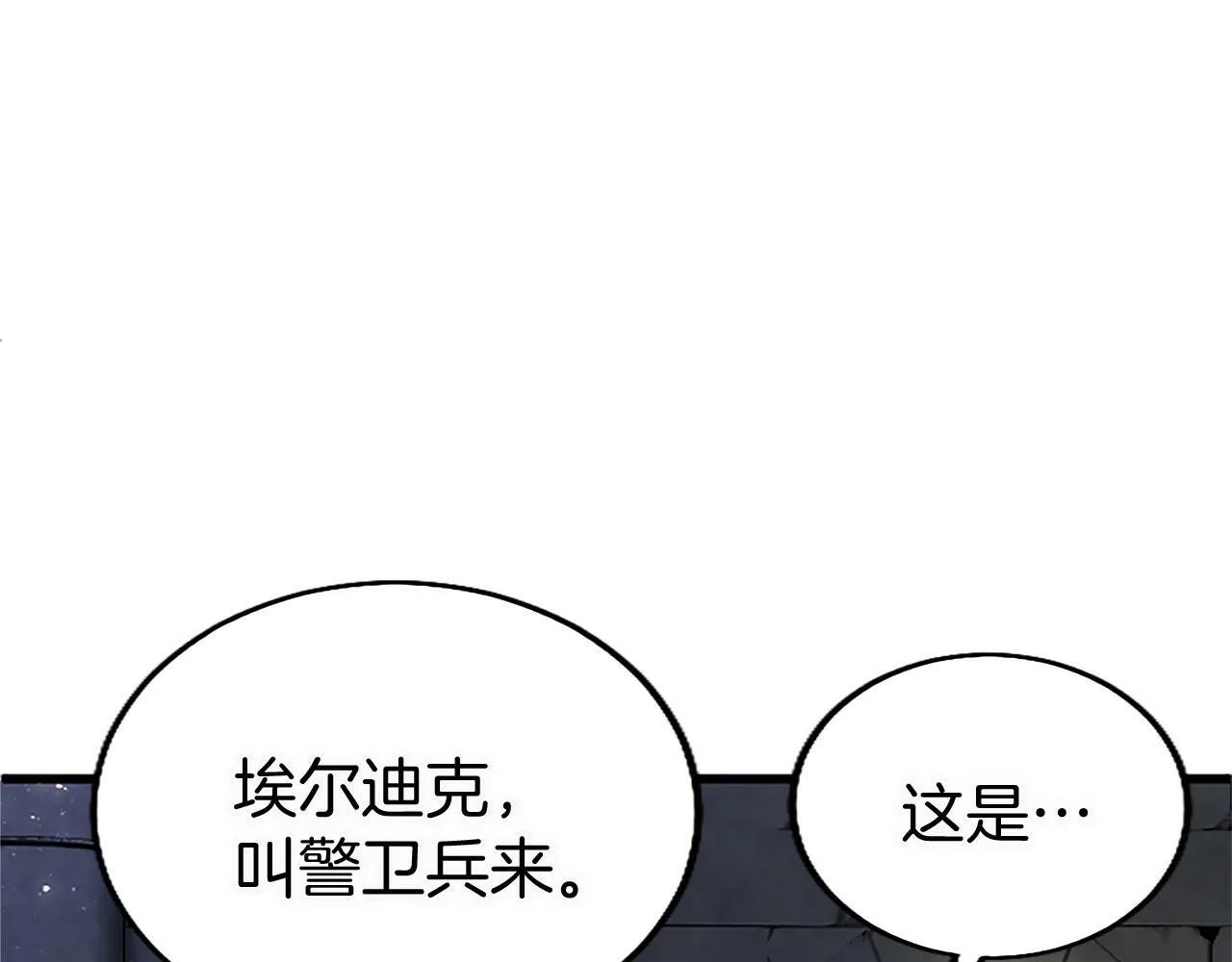 第12话 营救 第101页