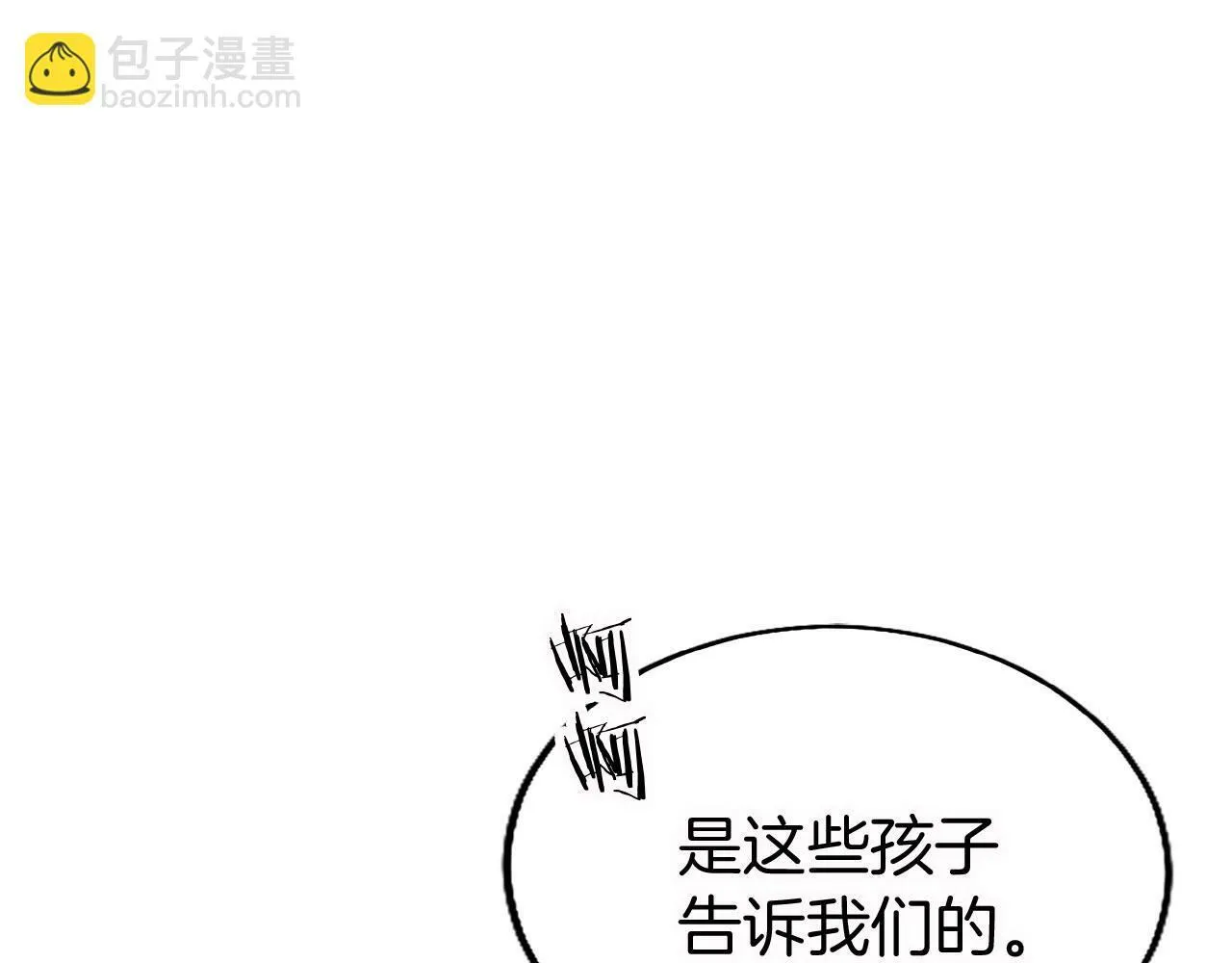 第12话 营救 第111页