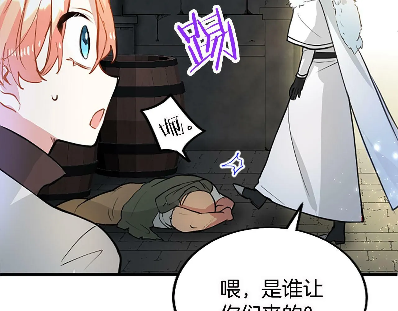 第12话 营救 第127页