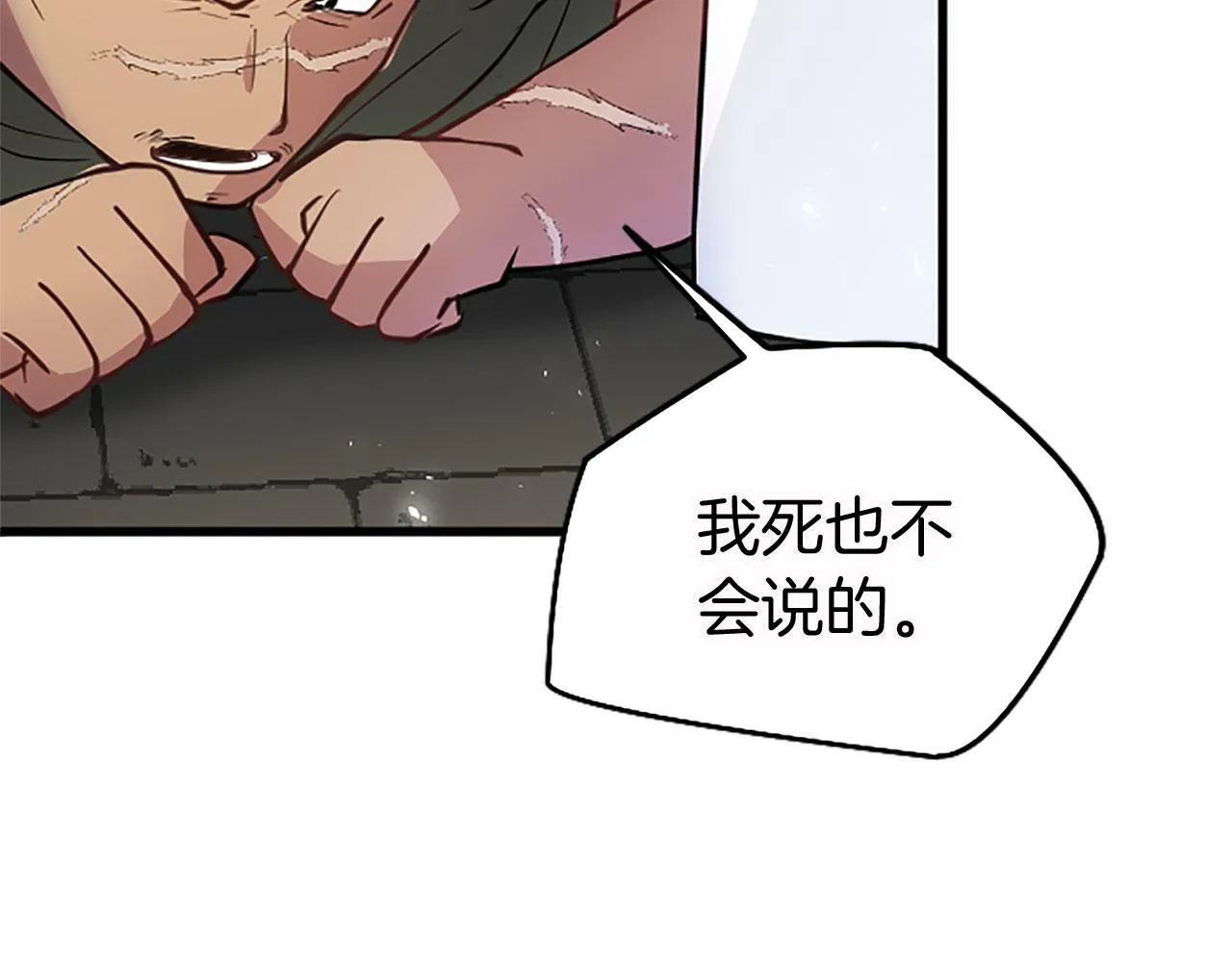 第12话 营救 第130页