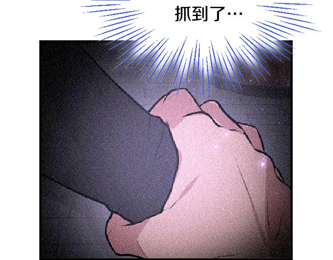 第12话 营救 第141页