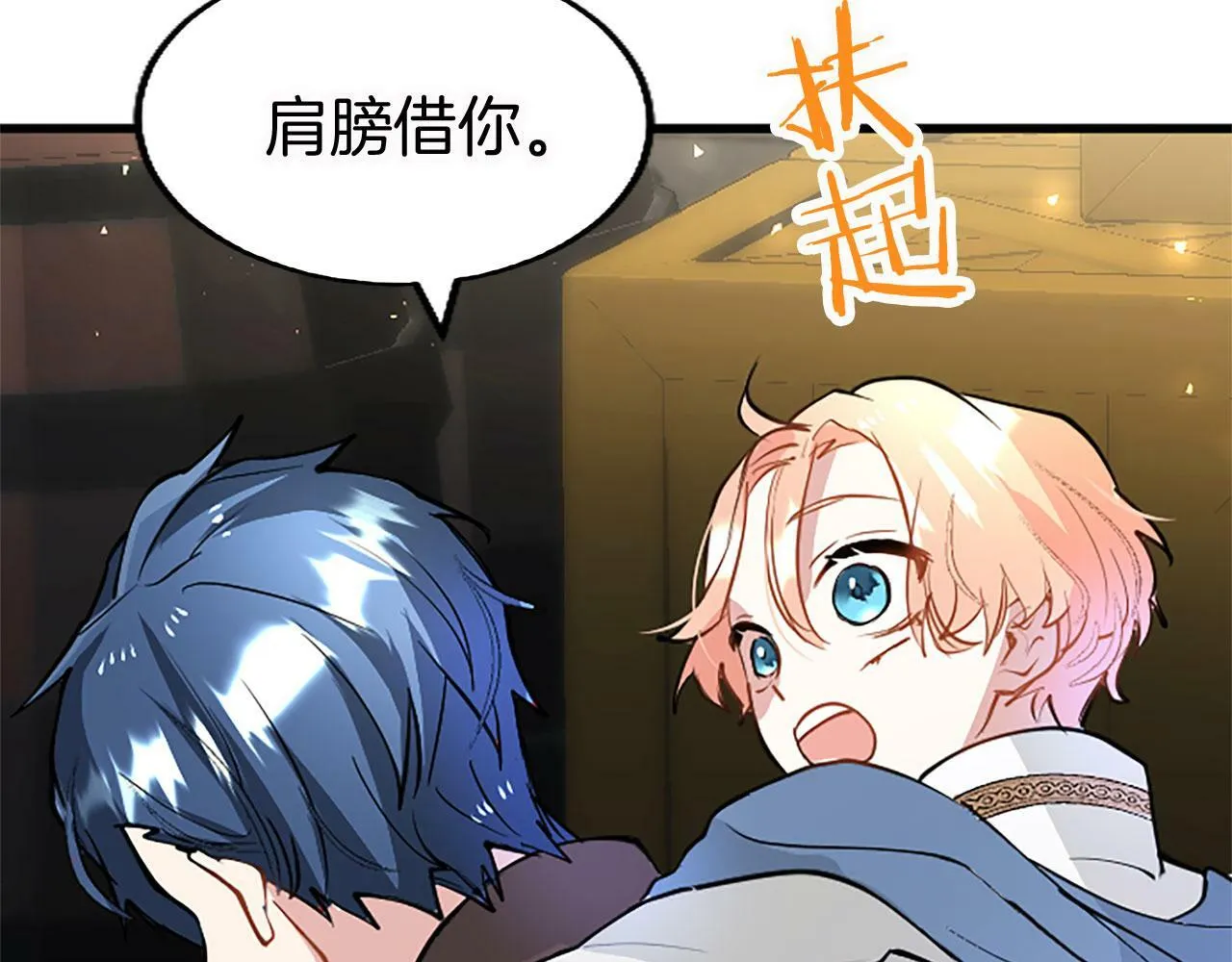 第12话 营救 第143页
