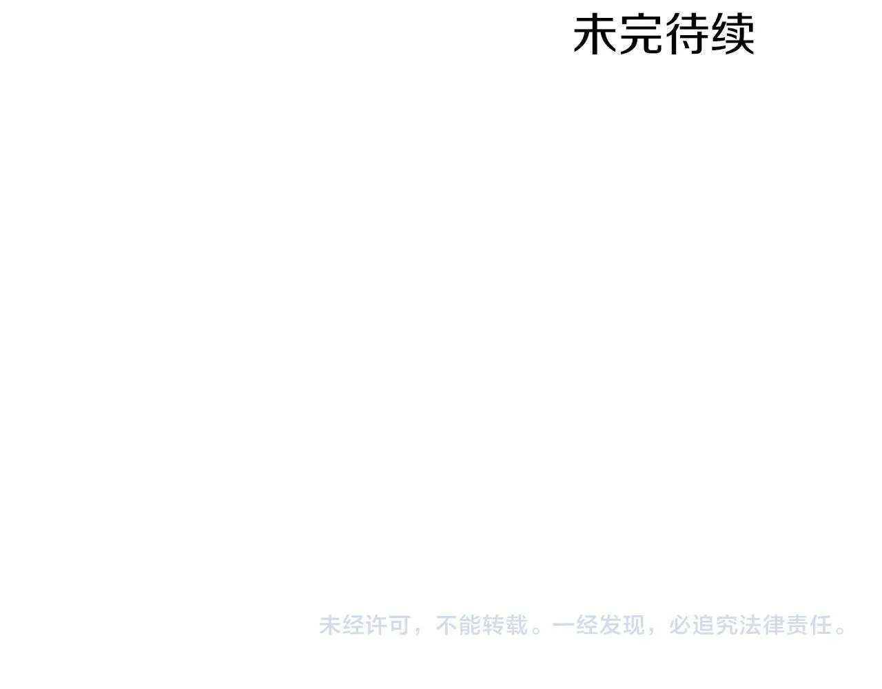 第12话 营救 第168页