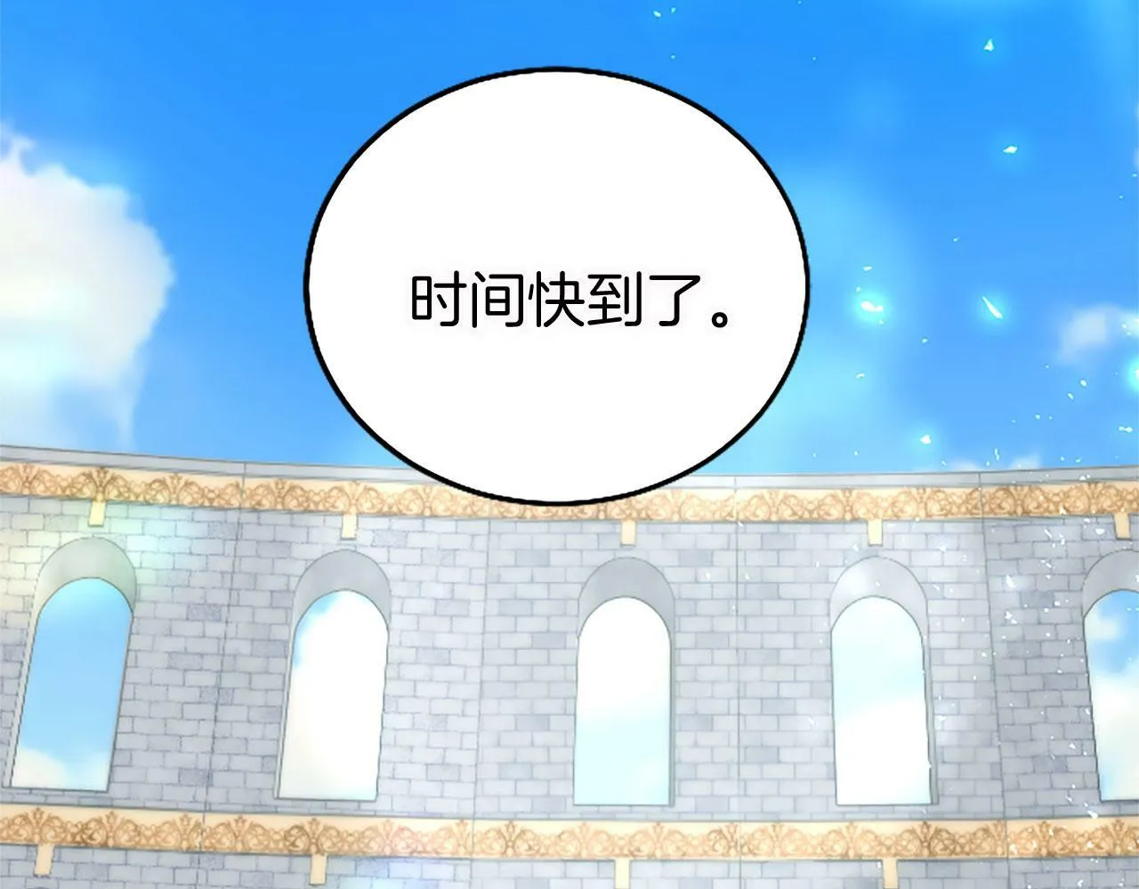 第11话 绑架 第6页