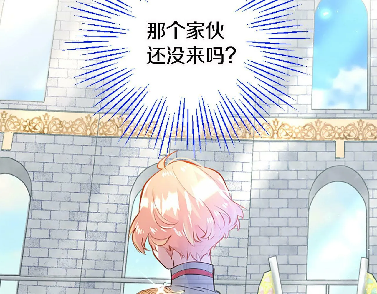 第11话 绑架 第11页