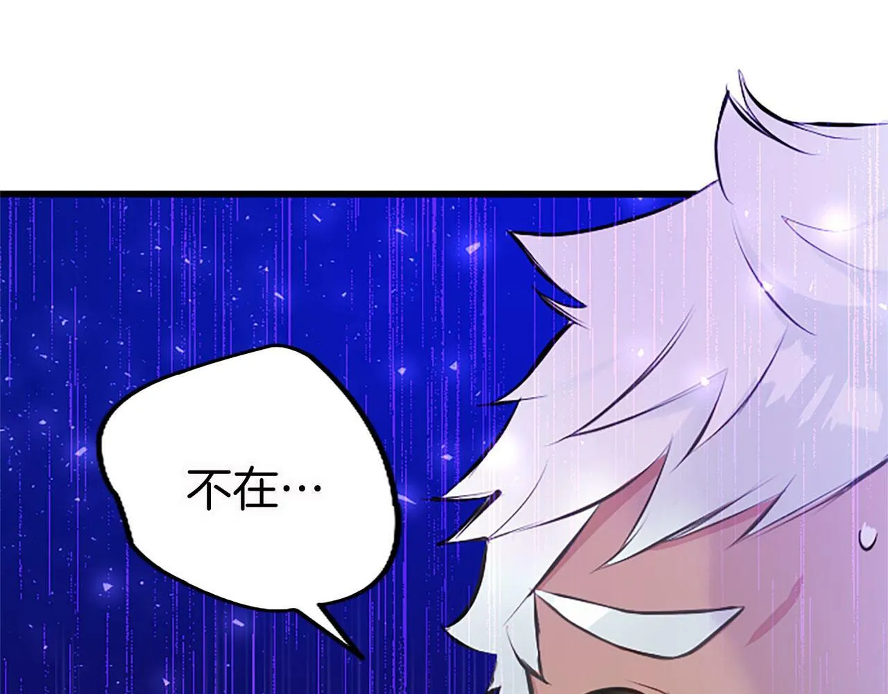 第11话 绑架 第21页