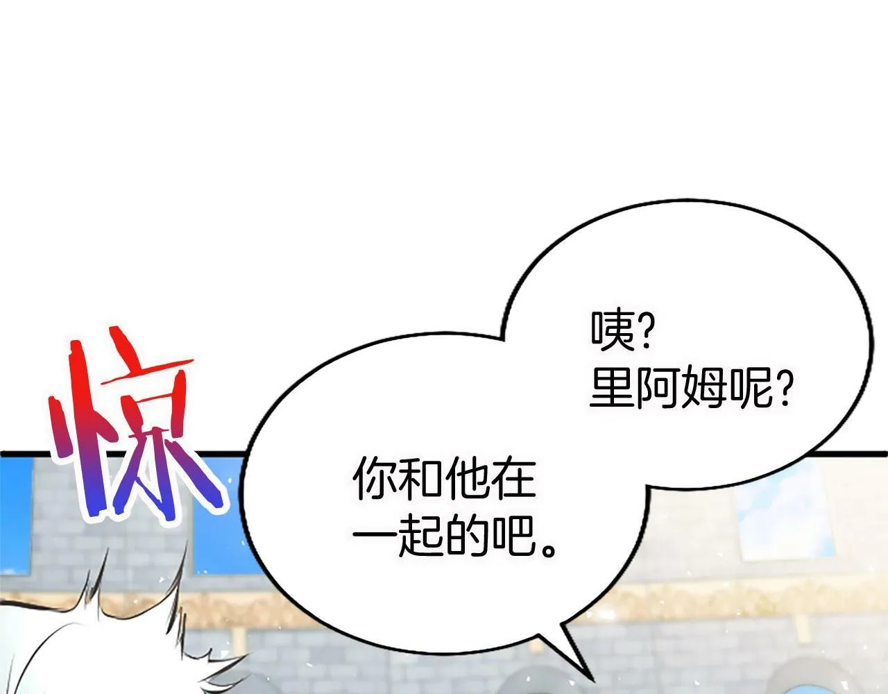 第11话 绑架 第25页