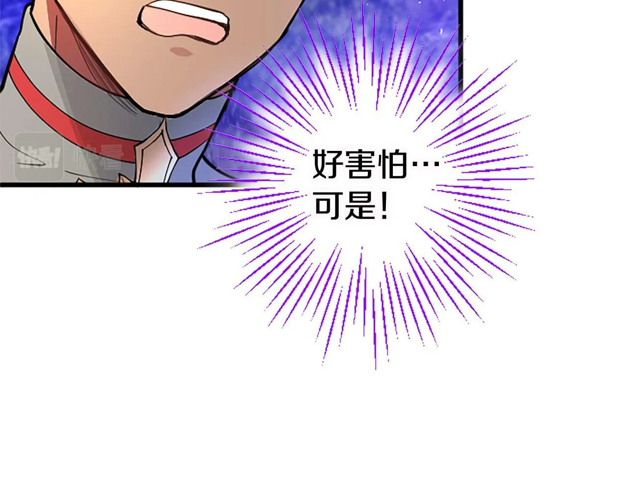 第11话 绑架 第29页