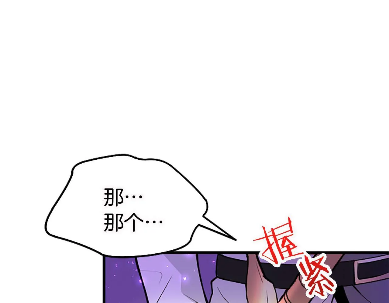 第11话 绑架 第30页