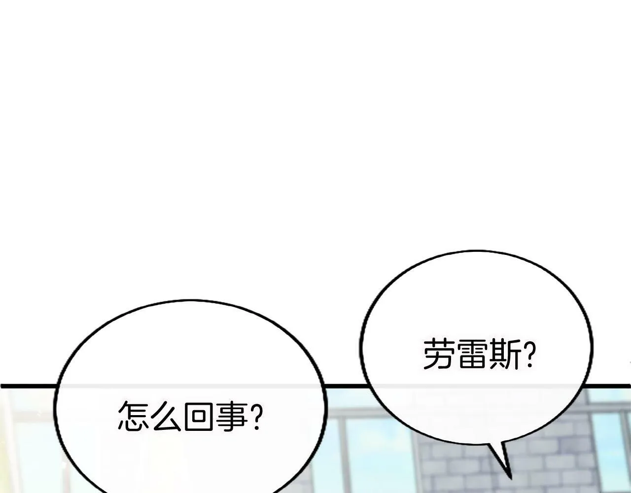 第11话 绑架 第35页