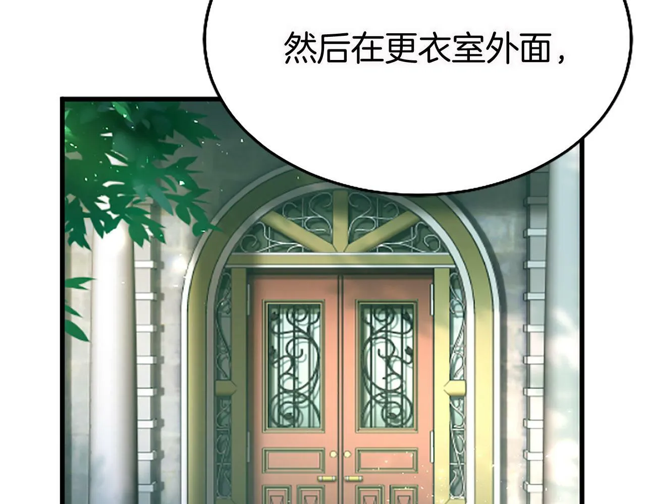 第11话 绑架 第42页