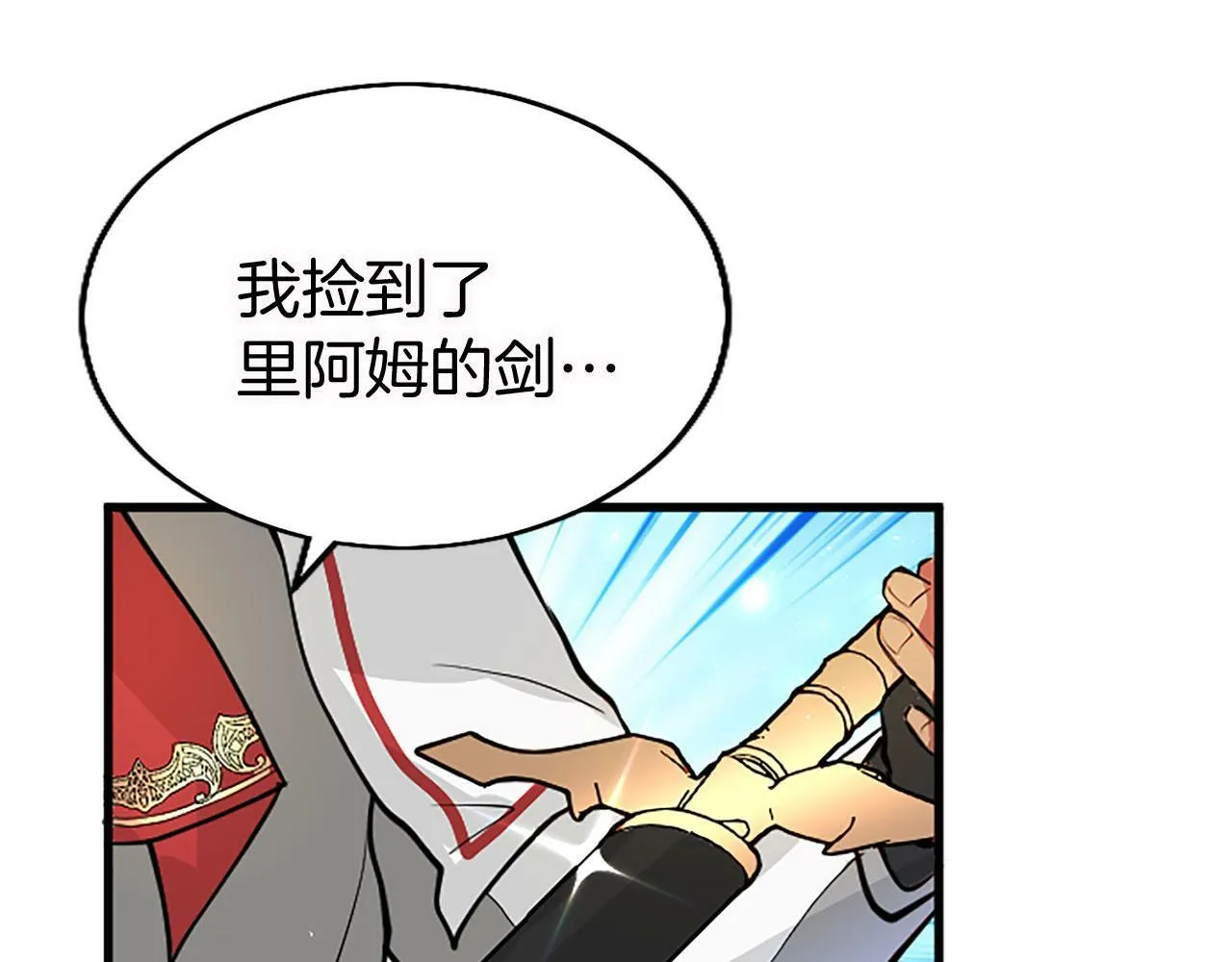 第11话 绑架 第44页
