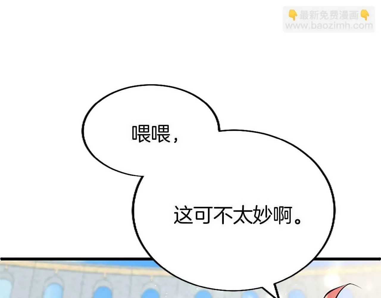 第11话 绑架 第49页