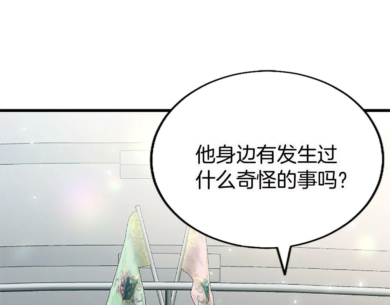 第11话 绑架 第52页