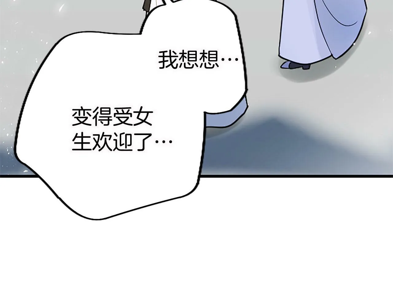 第11话 绑架 第54页