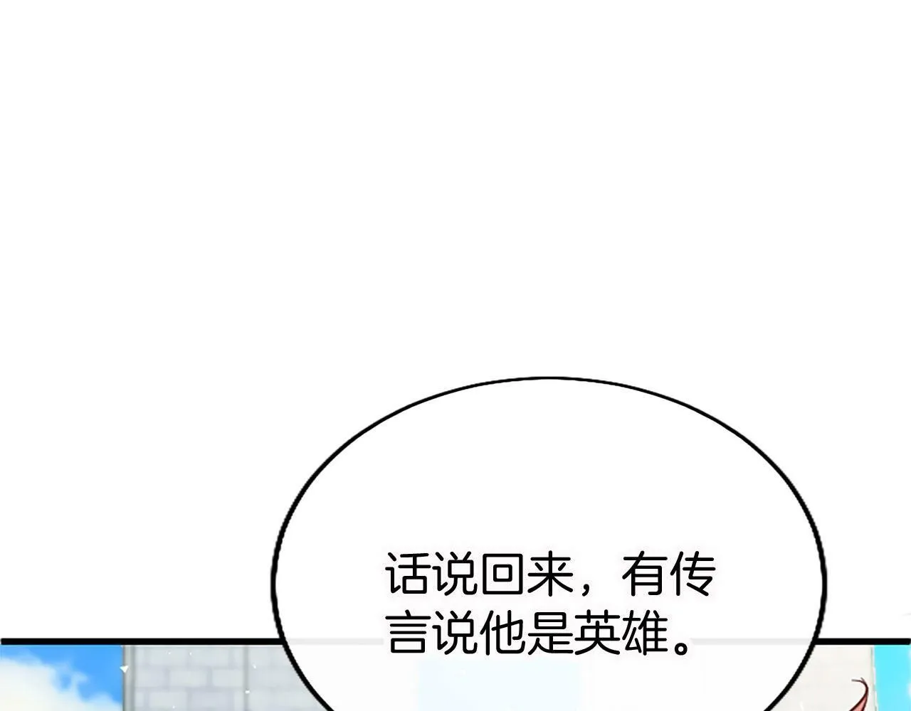 第11话 绑架 第55页