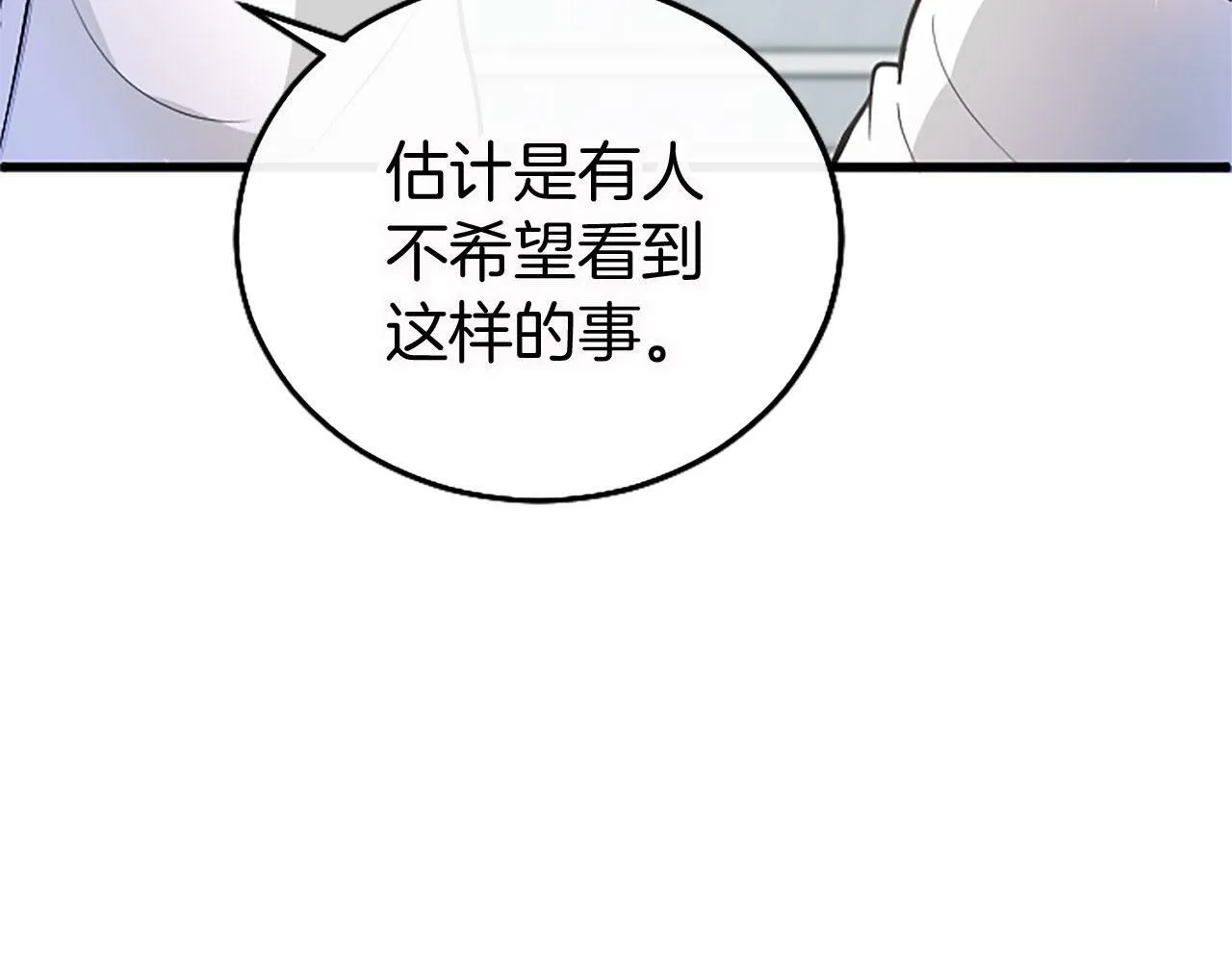 第11话 绑架 第57页