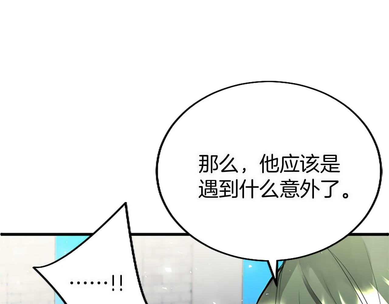 第11话 绑架 第58页