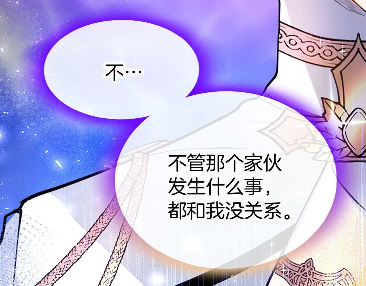 第11话 绑架 第63页