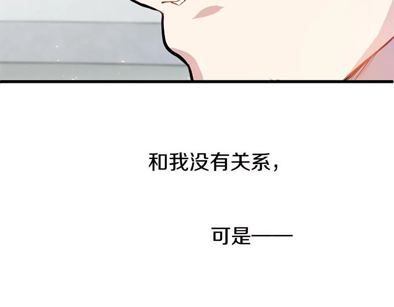 第11话 绑架 第71页