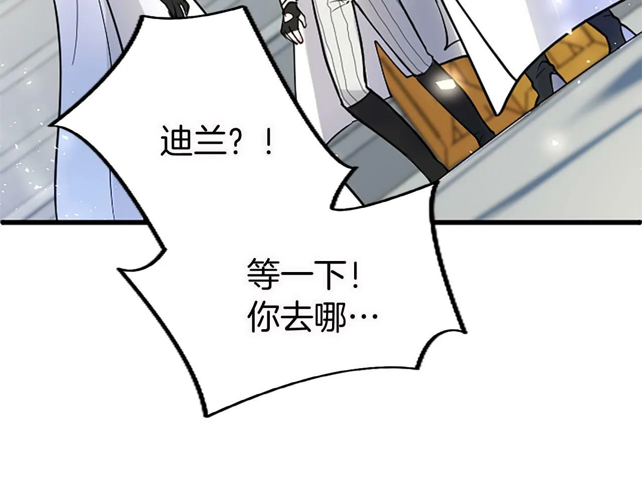第11话 绑架 第76页