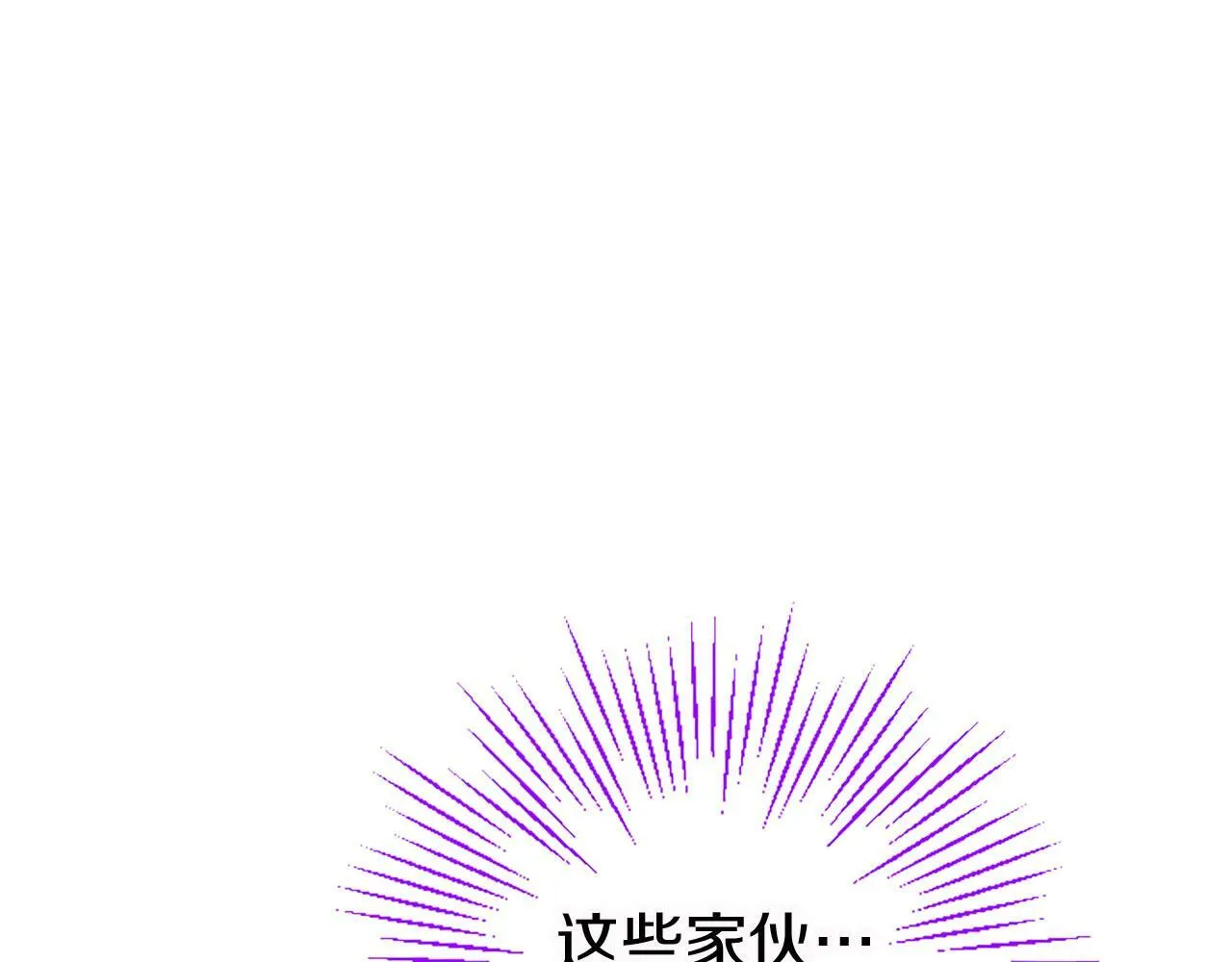 第11话 绑架 第86页