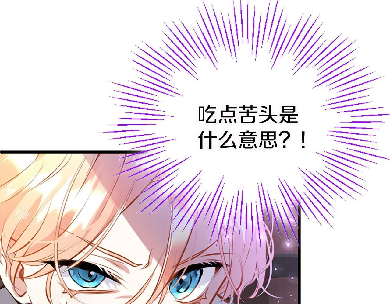 第11话 绑架 第89页