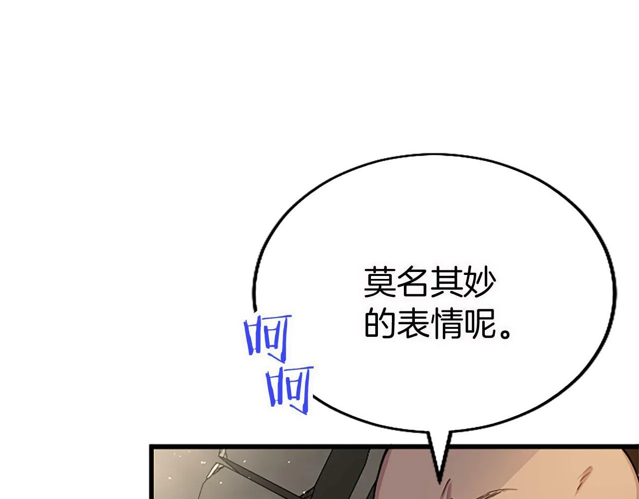 第11话 绑架 第92页