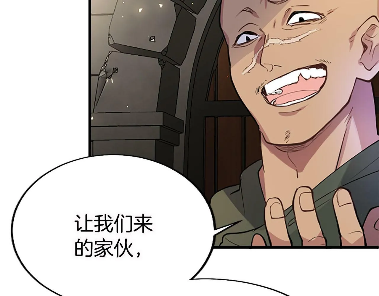 第11话 绑架 第93页