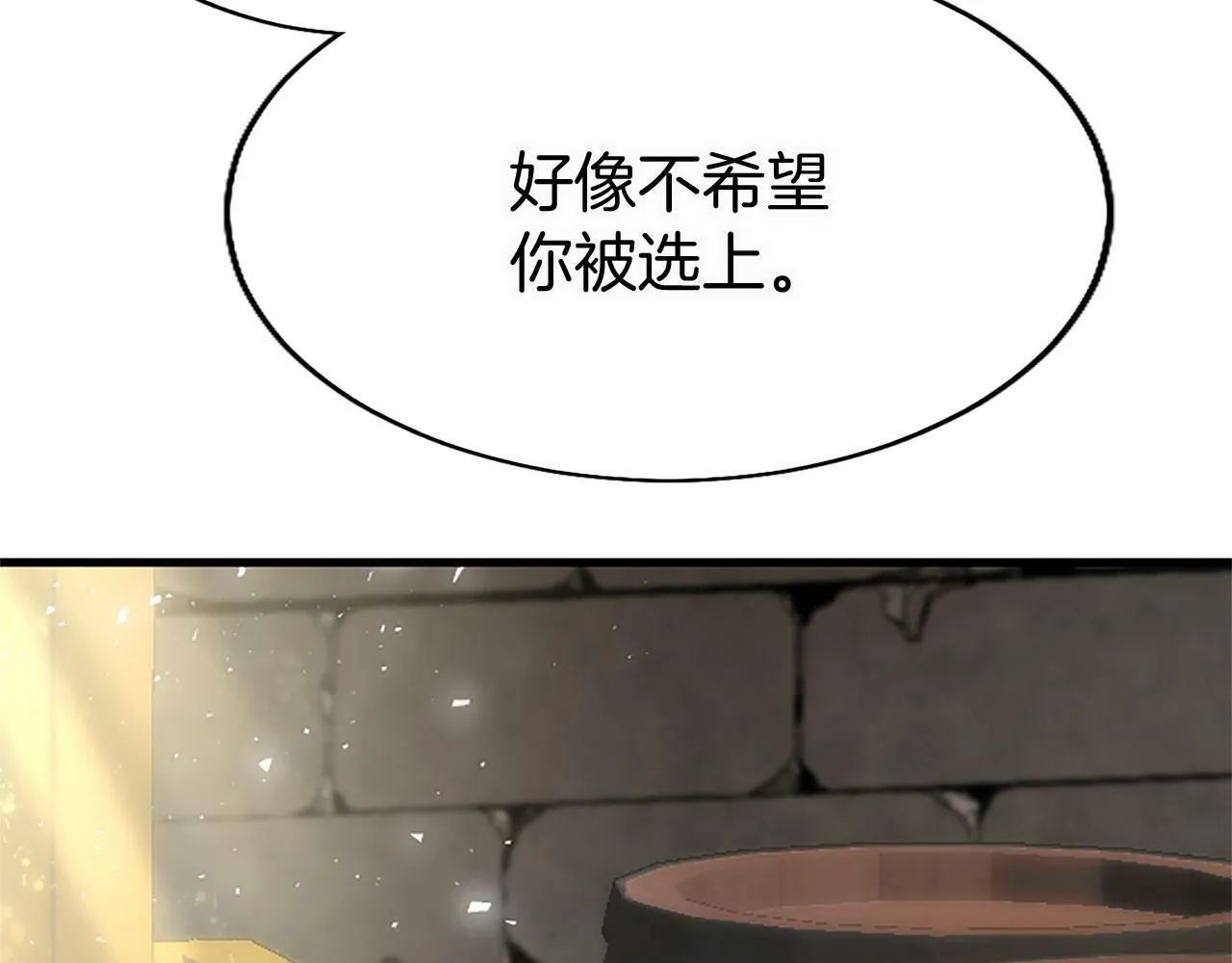 第11话 绑架 第94页