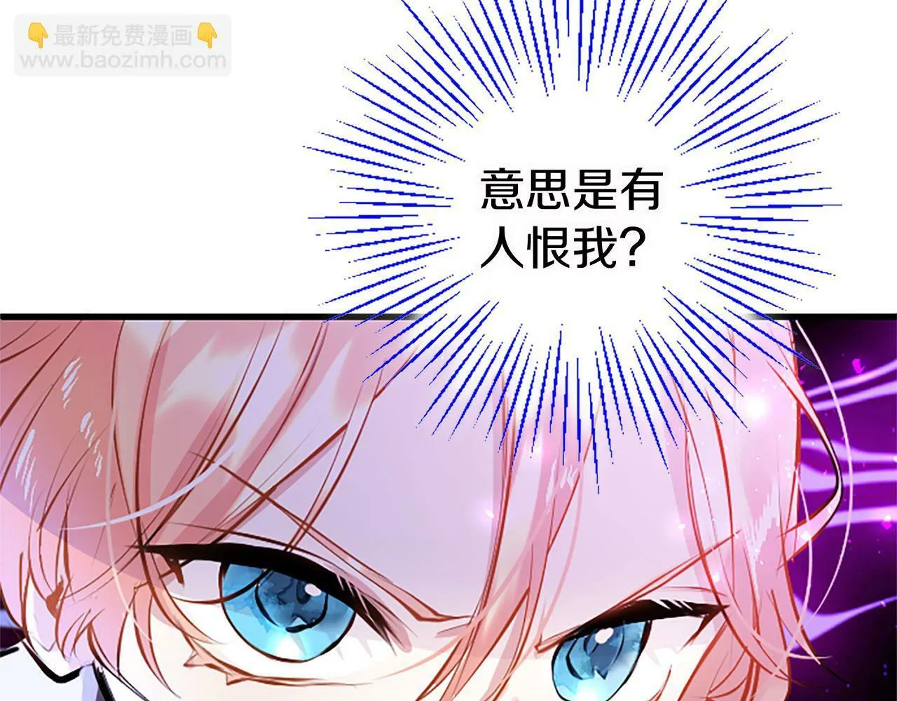 第11话 绑架 第98页