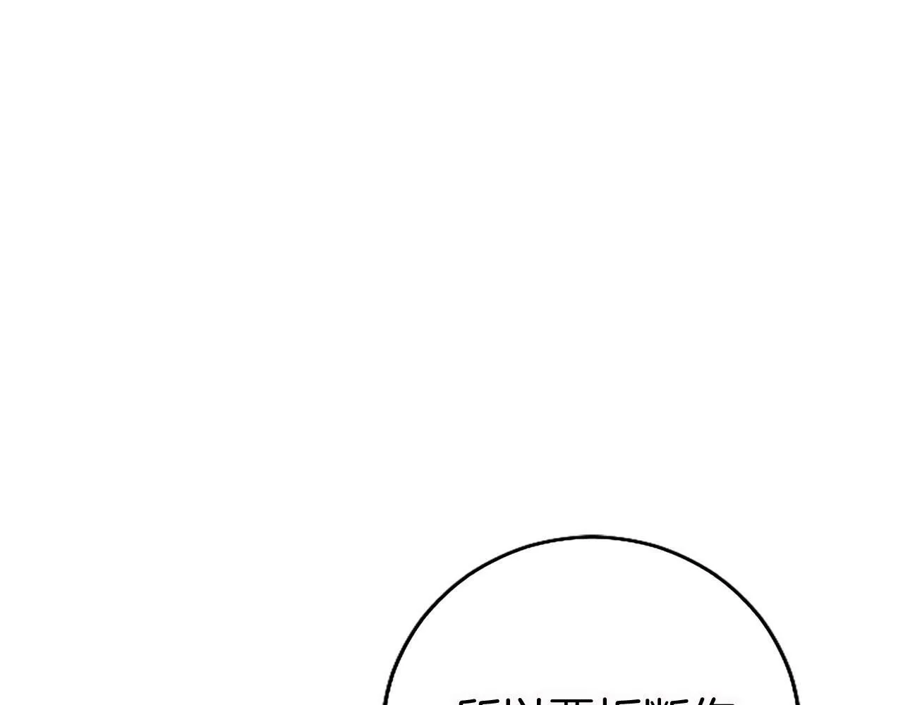 第11话 绑架 第101页