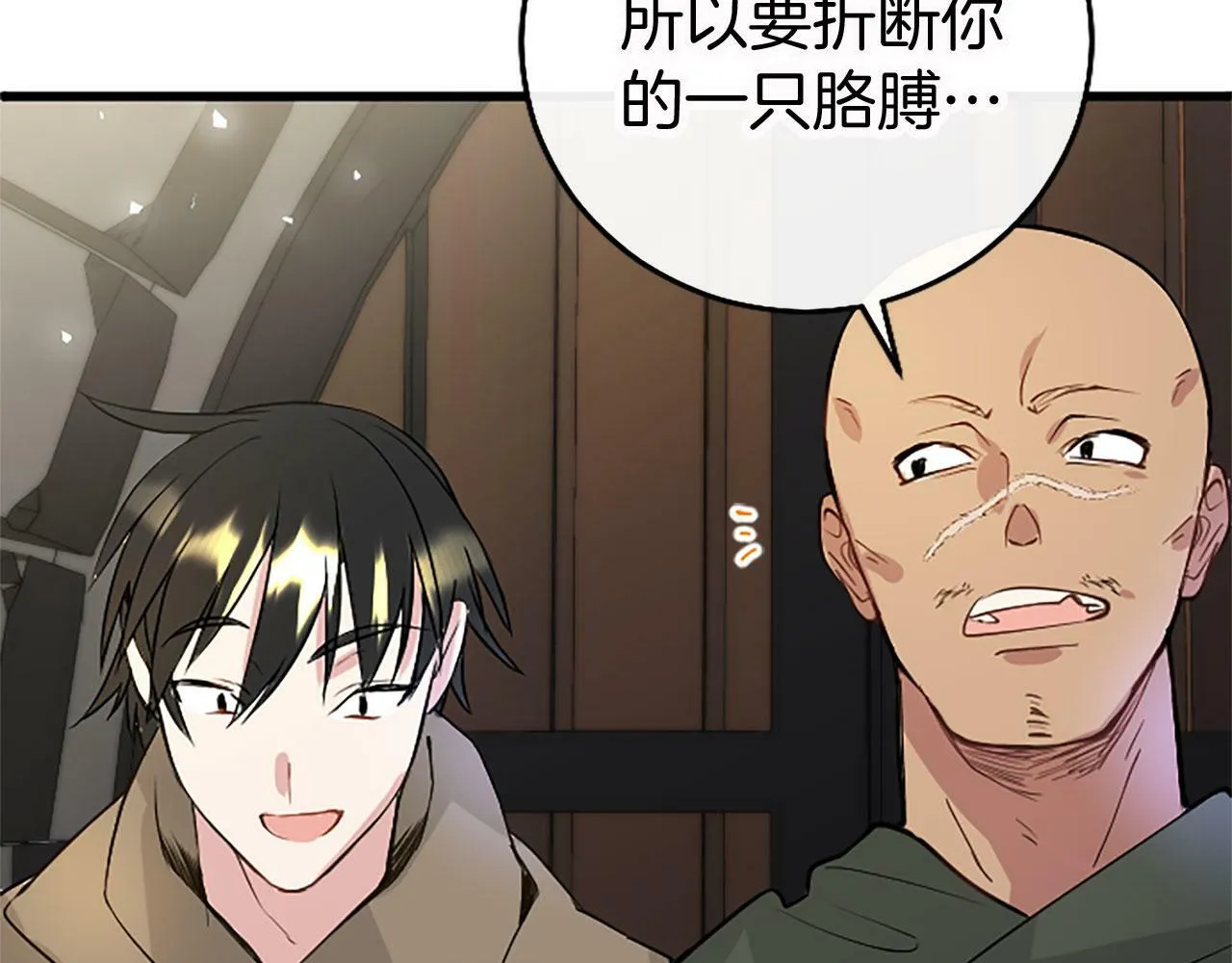 第11话 绑架 第102页