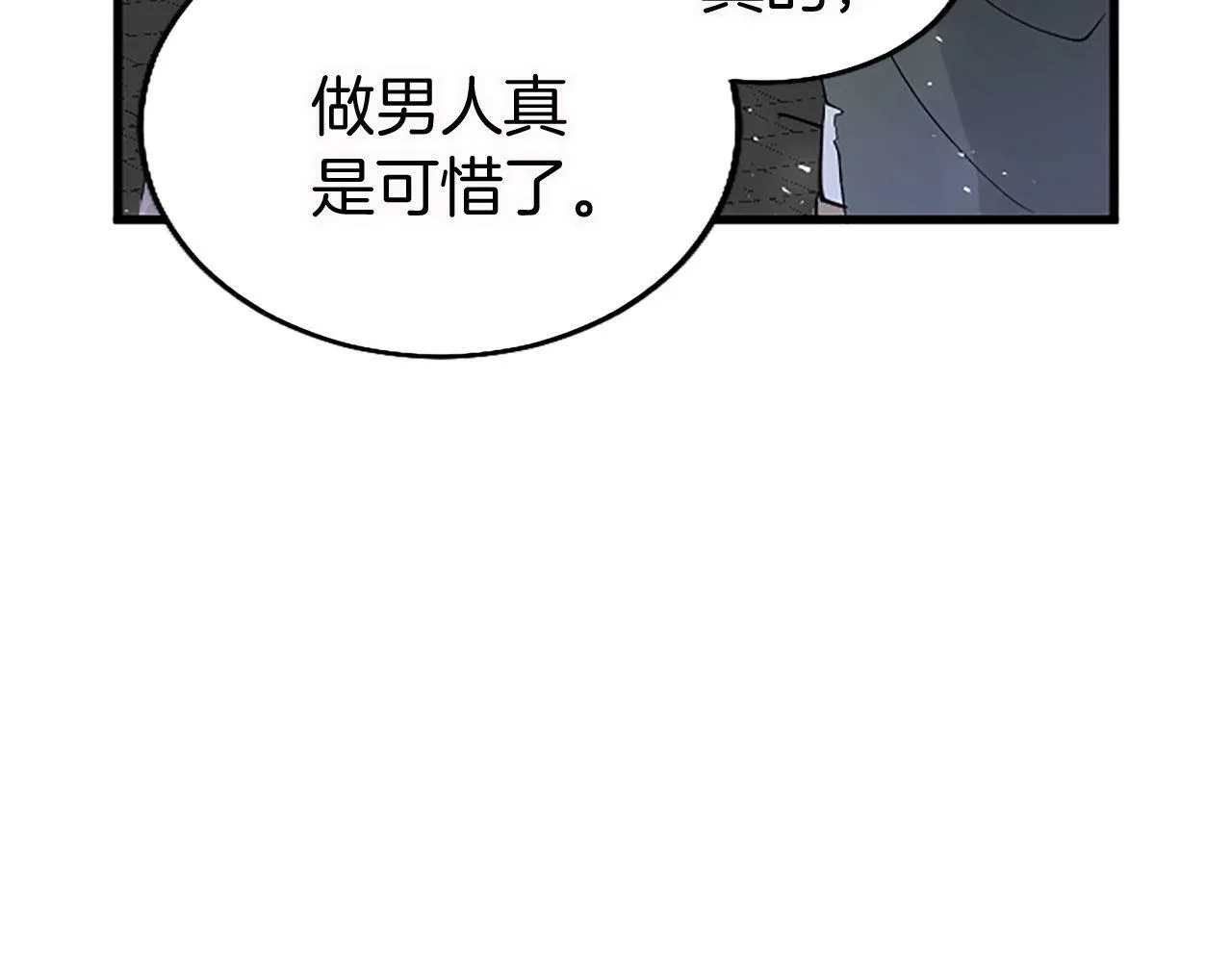 第11话 绑架 第106页