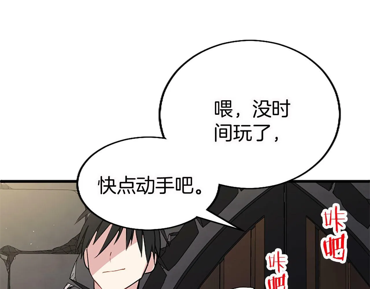 第11话 绑架 第110页